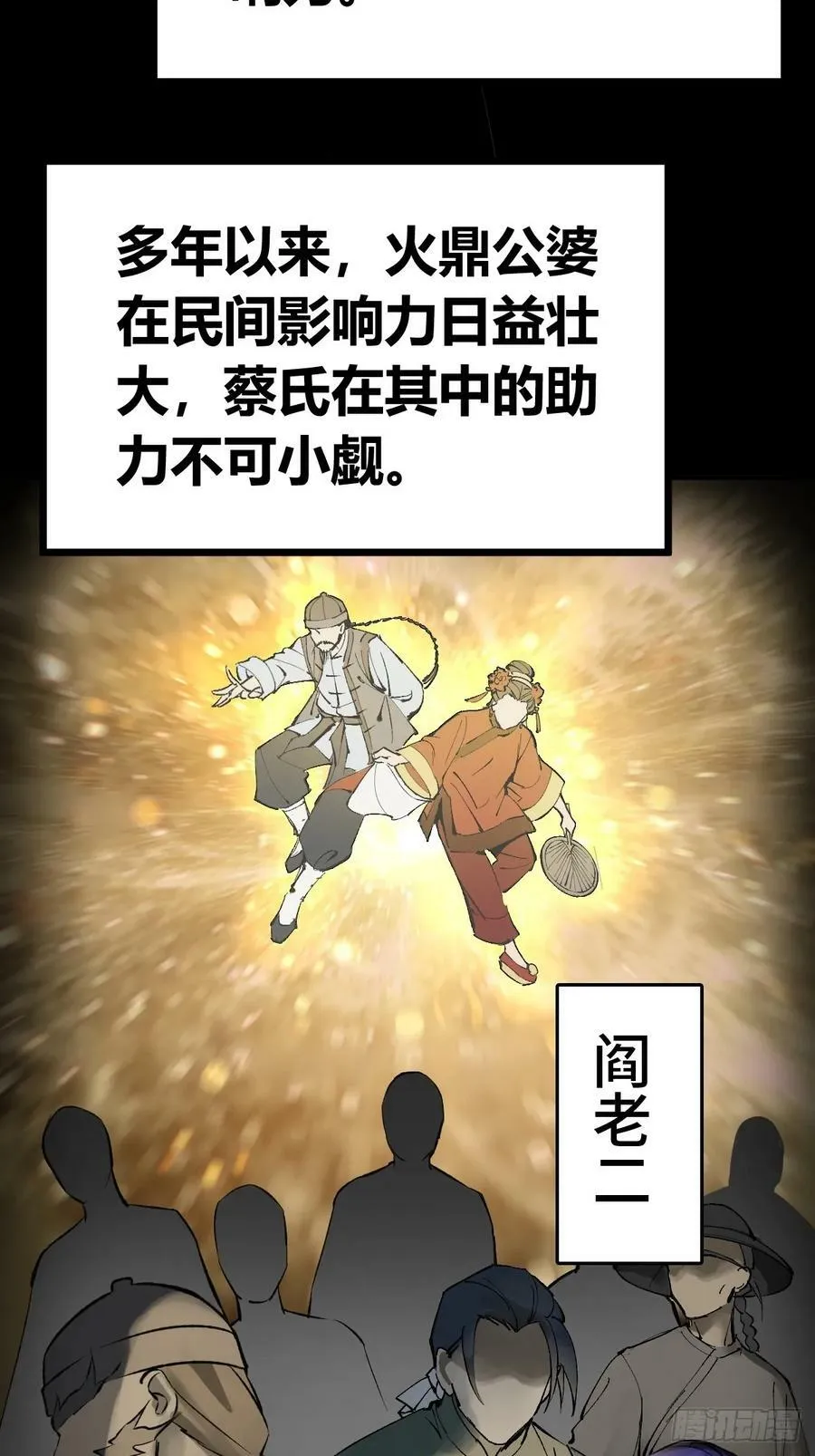 221 落幕 第5页