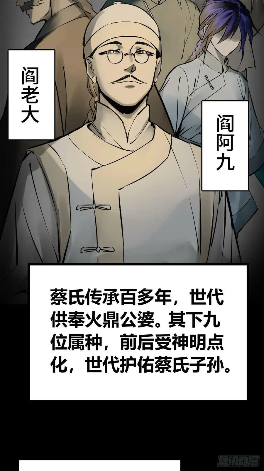 221 落幕 第6页