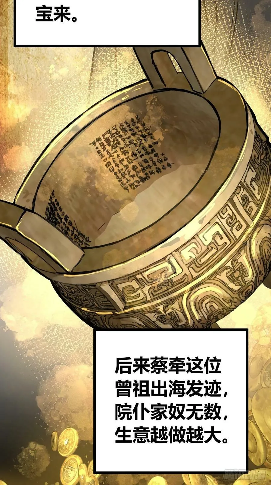 221 落幕 第8页