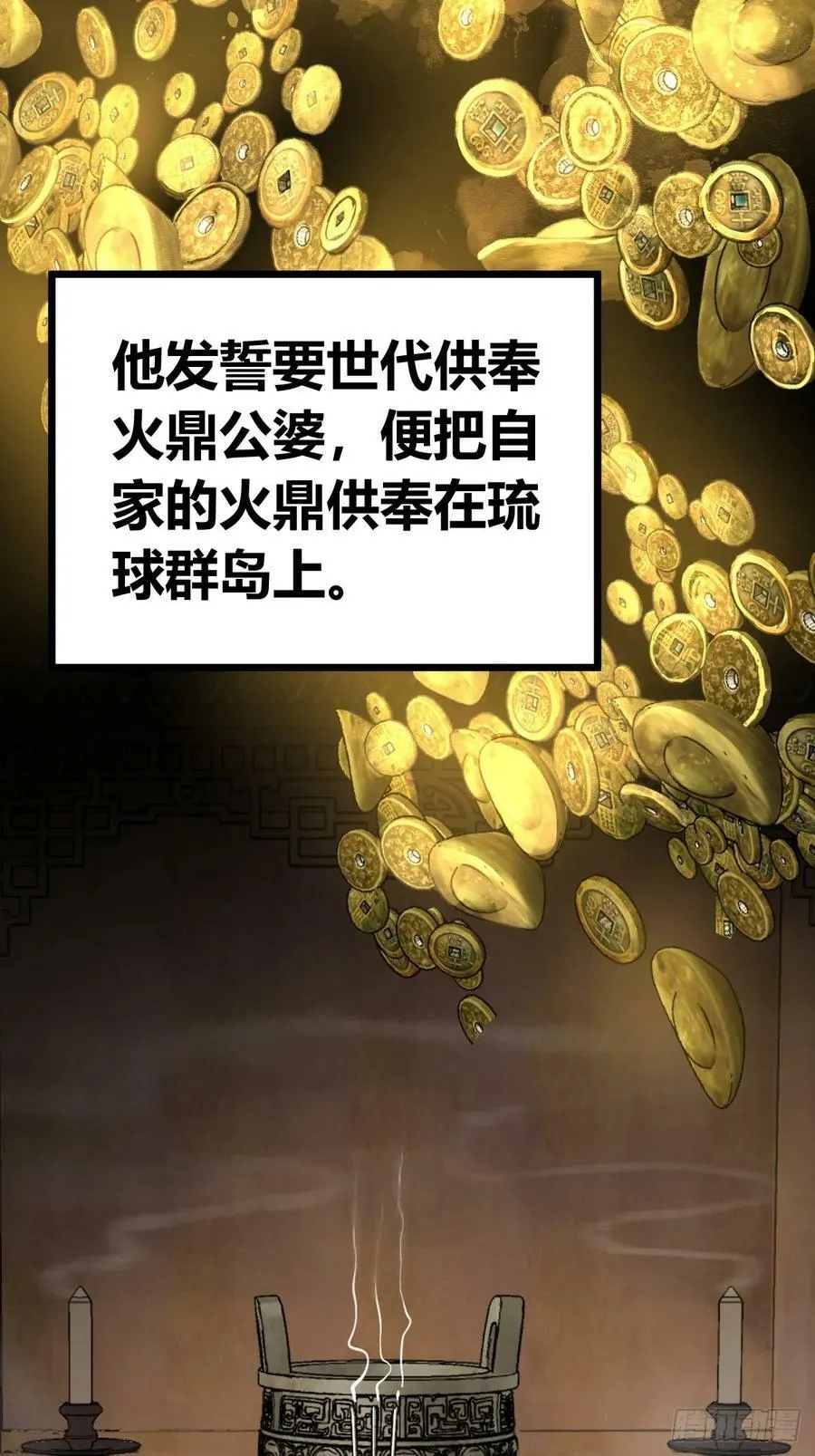 221 落幕 第9页