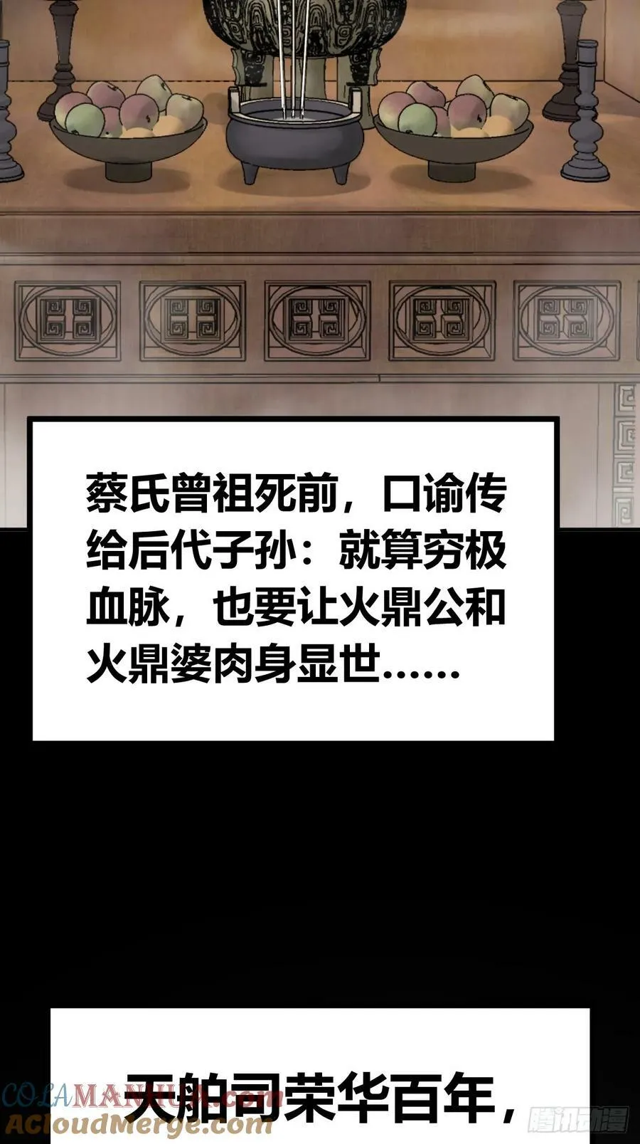 221 落幕 第10页