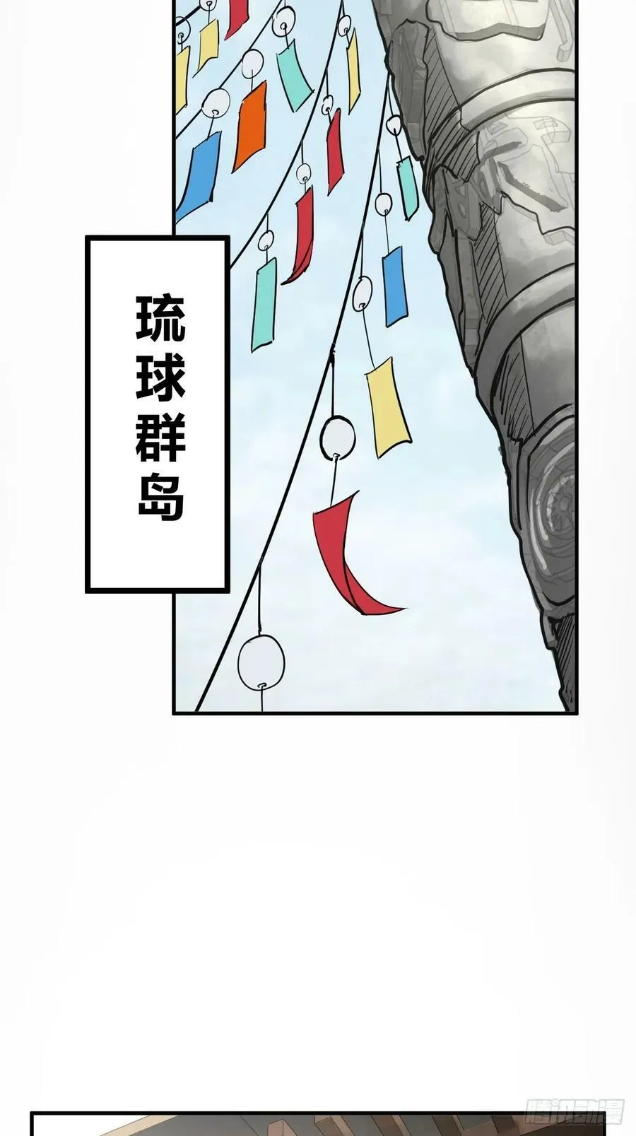 221 落幕 第12页