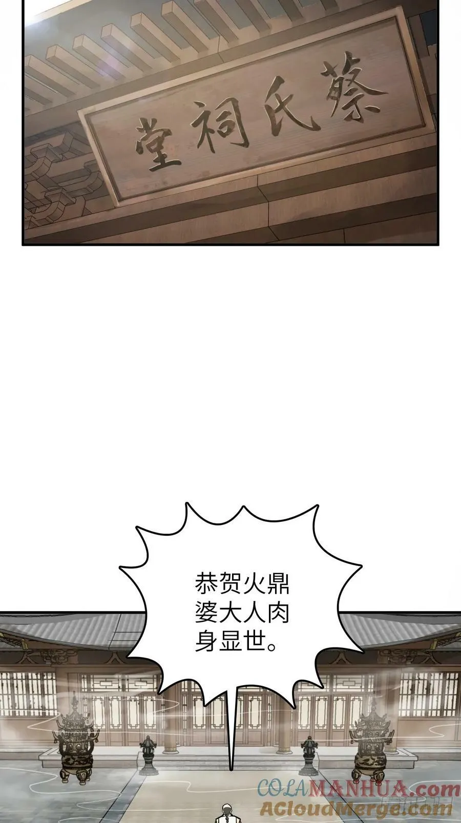 221 落幕 第13页