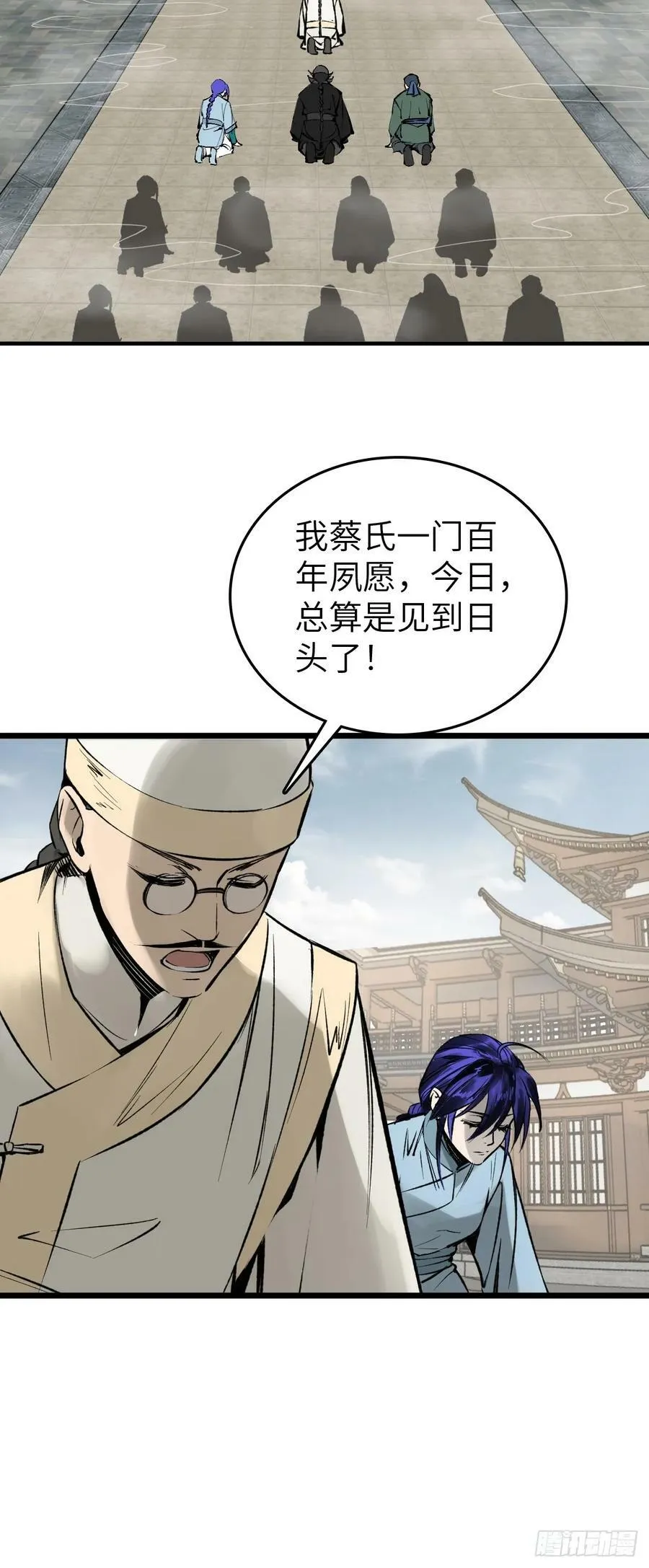221 落幕 第14页