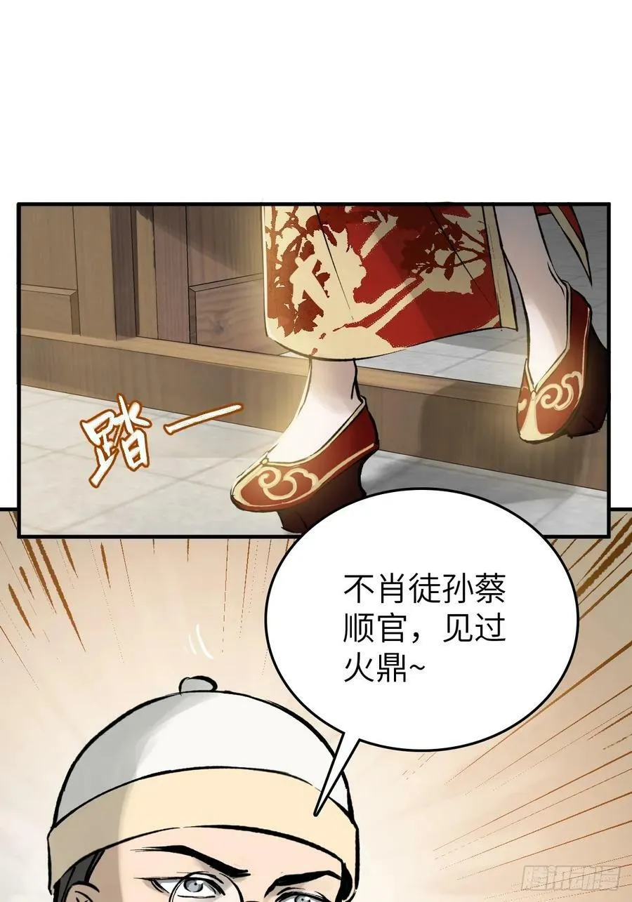 221 落幕 第15页