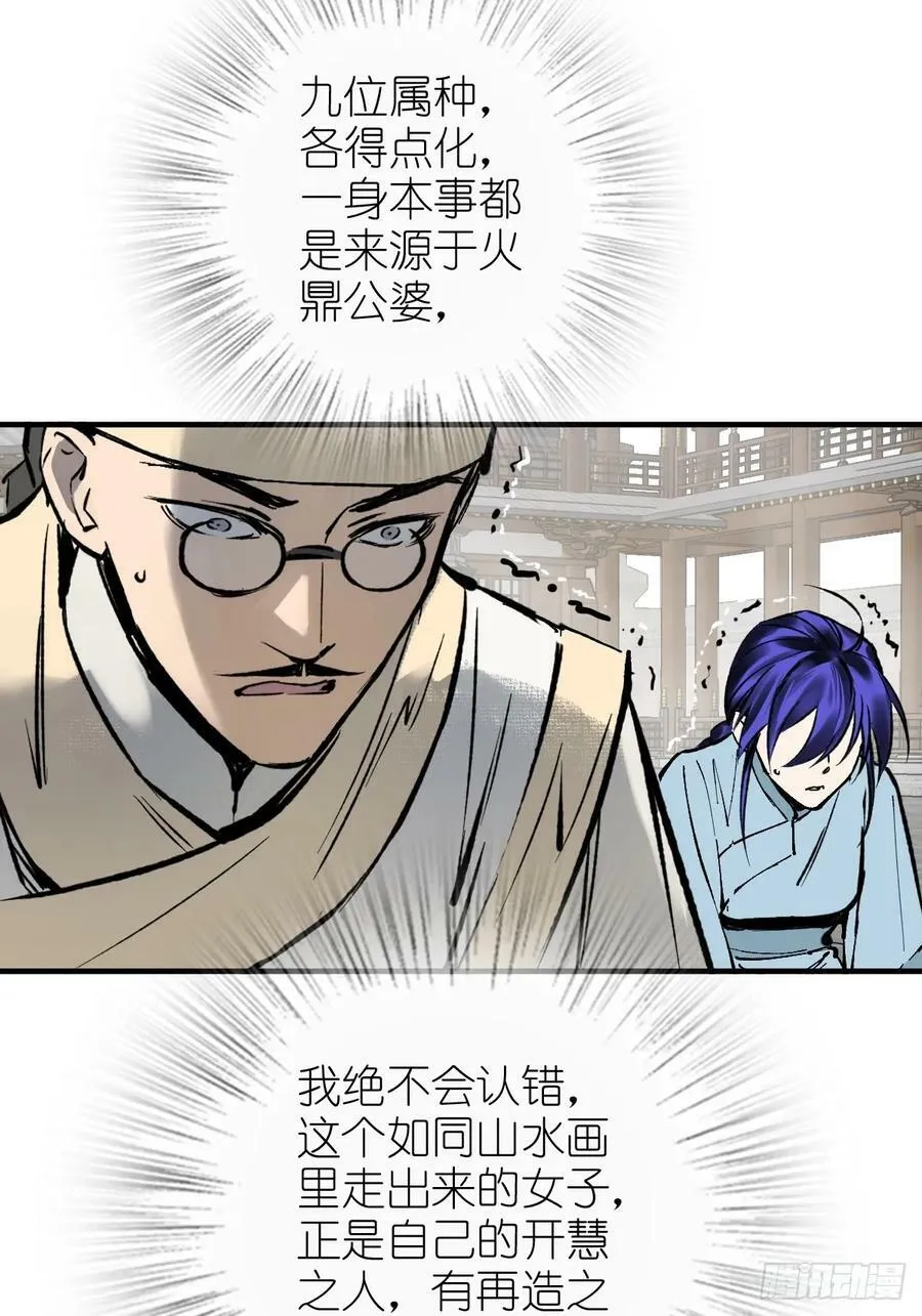 221 落幕 第20页