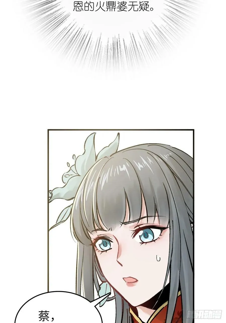 221 落幕 第21页