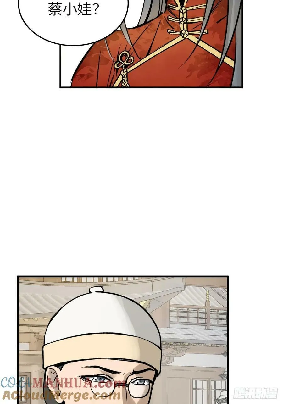 221 落幕 第22页