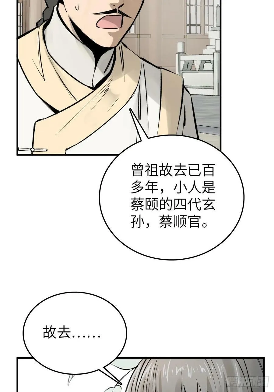 221 落幕 第23页