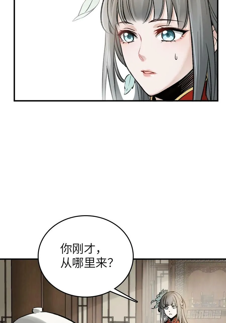 221 落幕 第24页