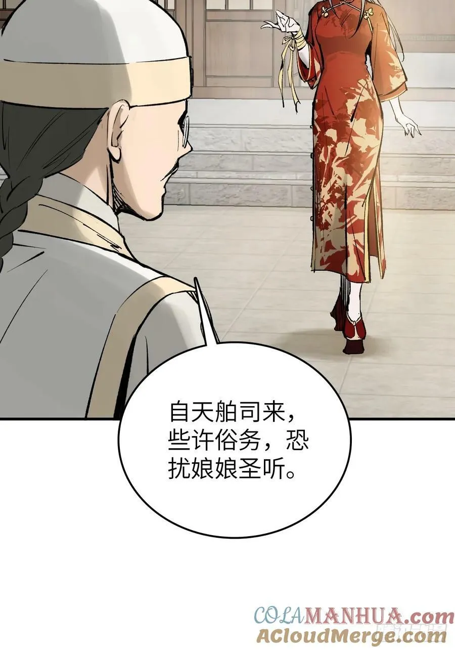 221 落幕 第25页