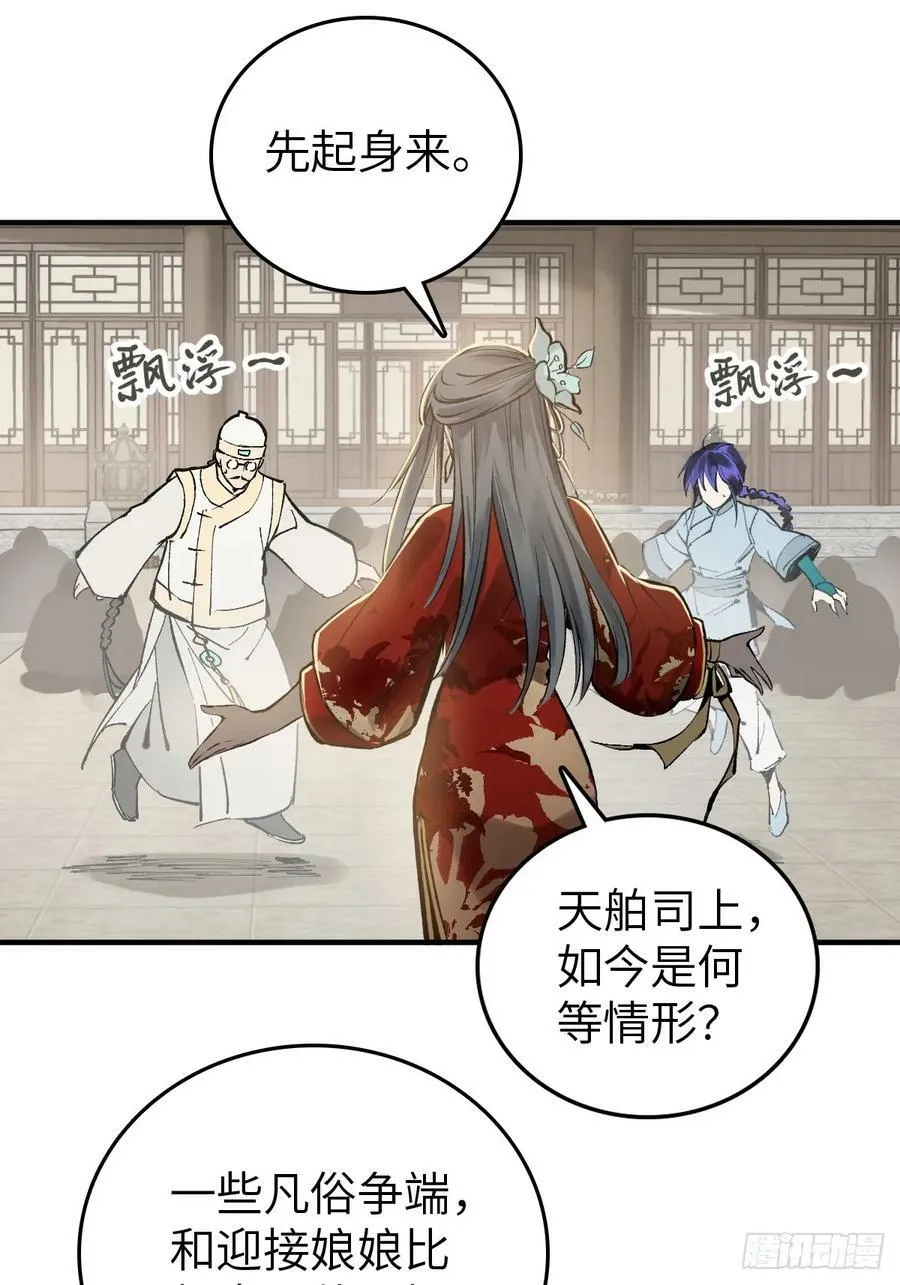 221 落幕 第26页