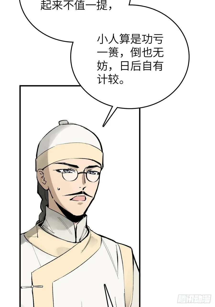 221 落幕 第27页