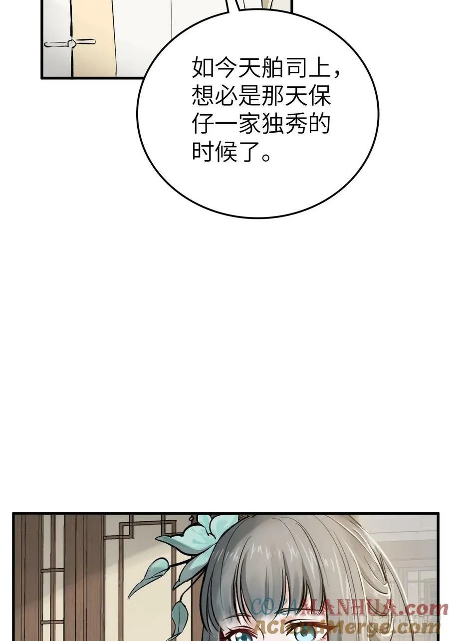 221 落幕 第28页