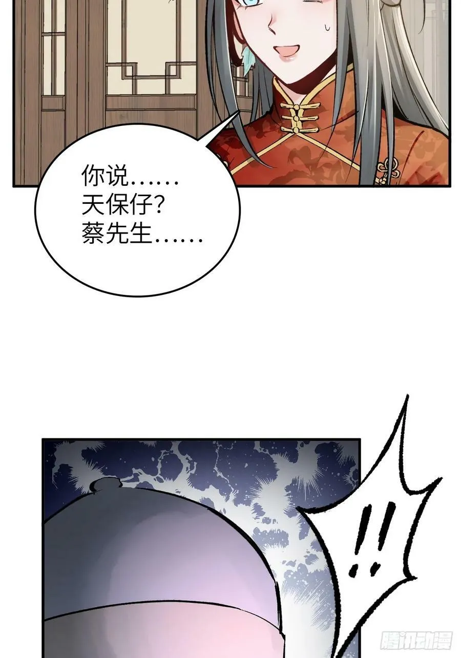 221 落幕 第29页