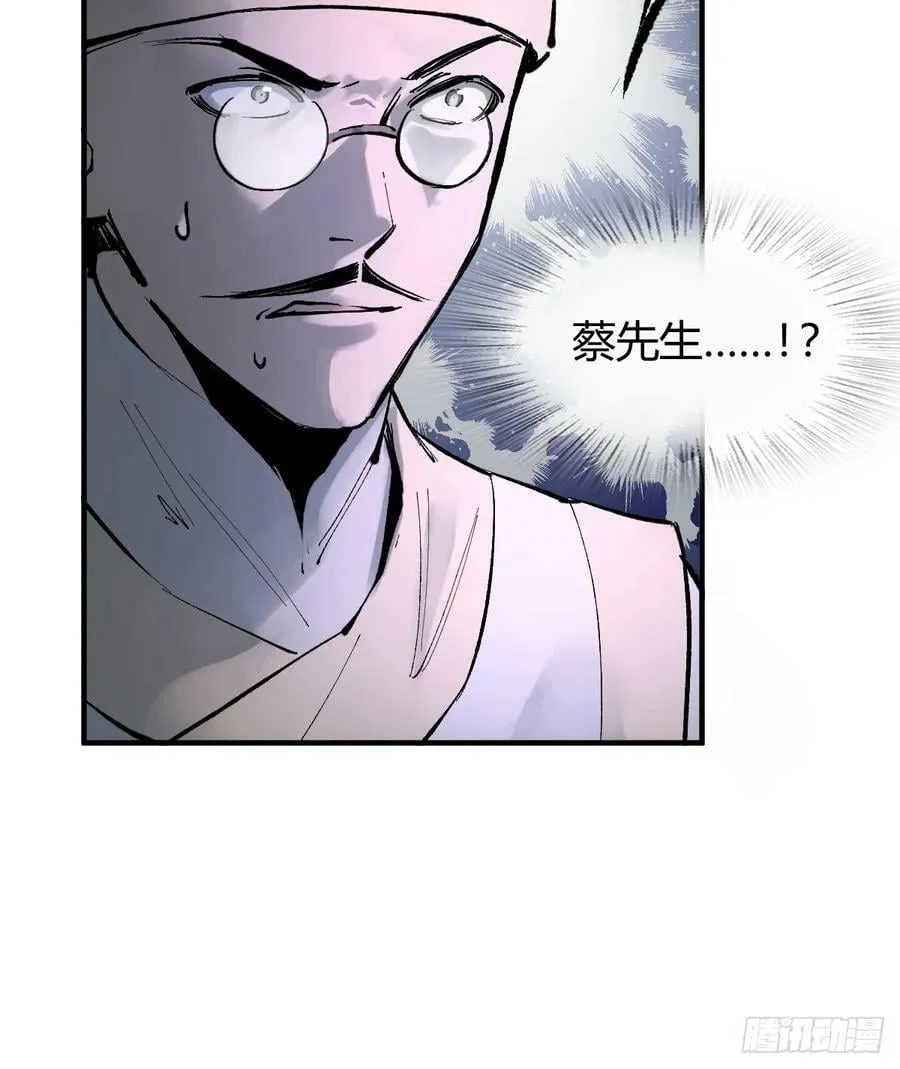 221 落幕 第30页