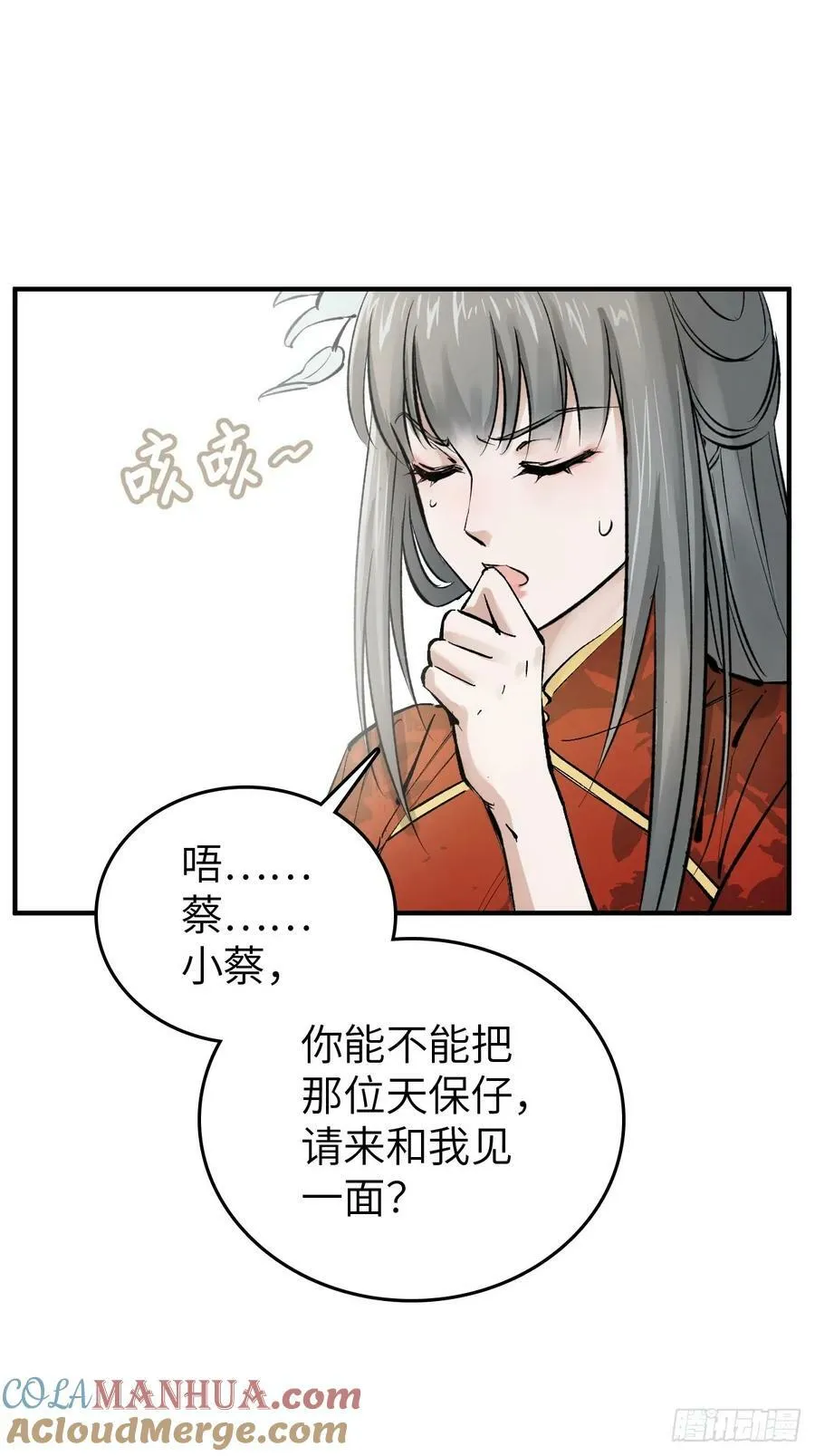 221 落幕 第31页