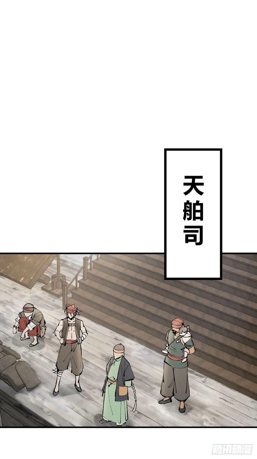 221 落幕 第32页