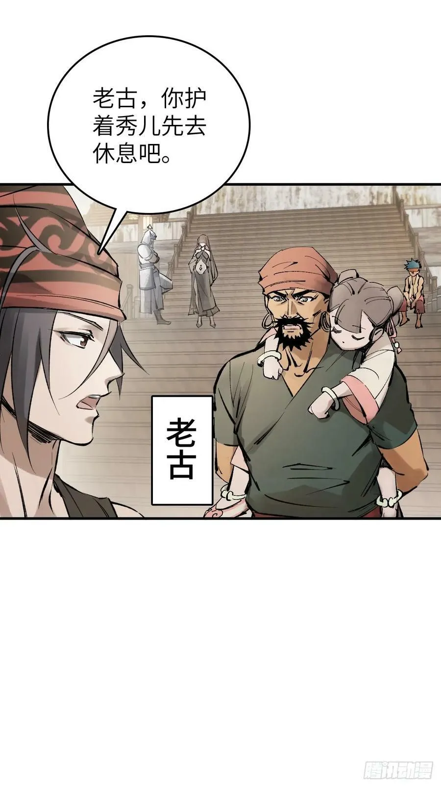 221 落幕 第33页