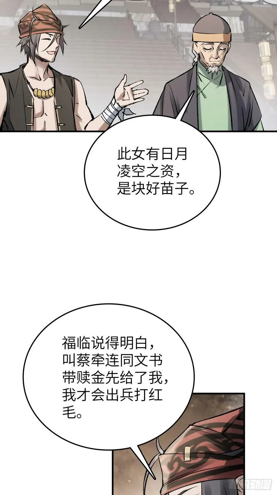 221 落幕 第36页