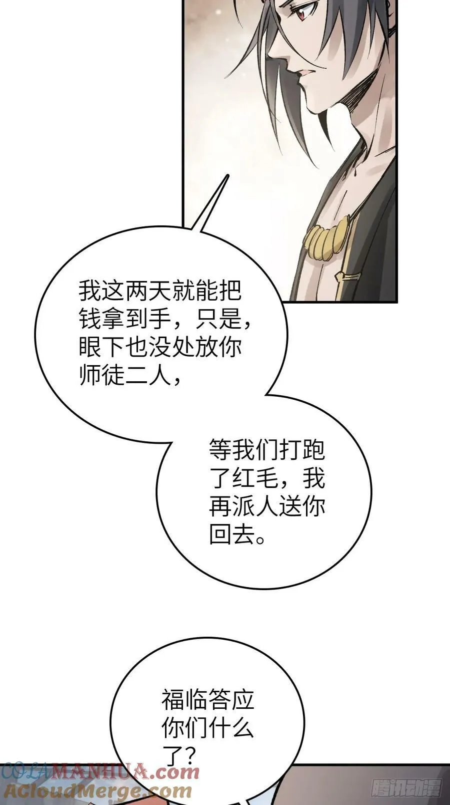 221 落幕 第37页