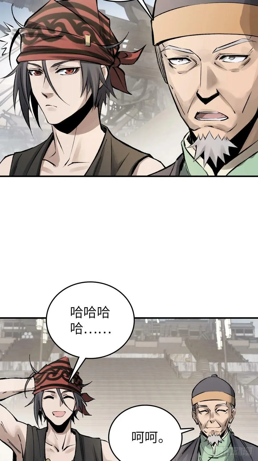 221 落幕 第38页