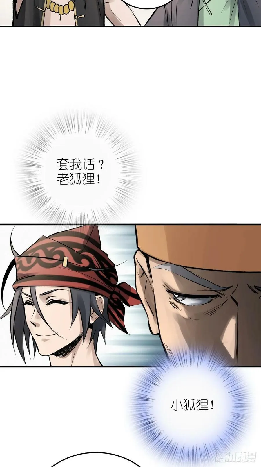 221 落幕 第39页