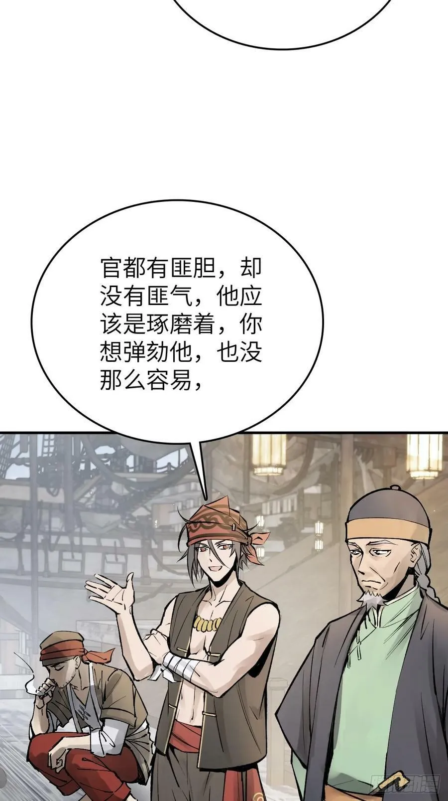 221 落幕 第41页