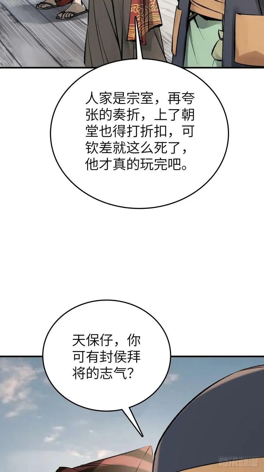 221 落幕 第42页