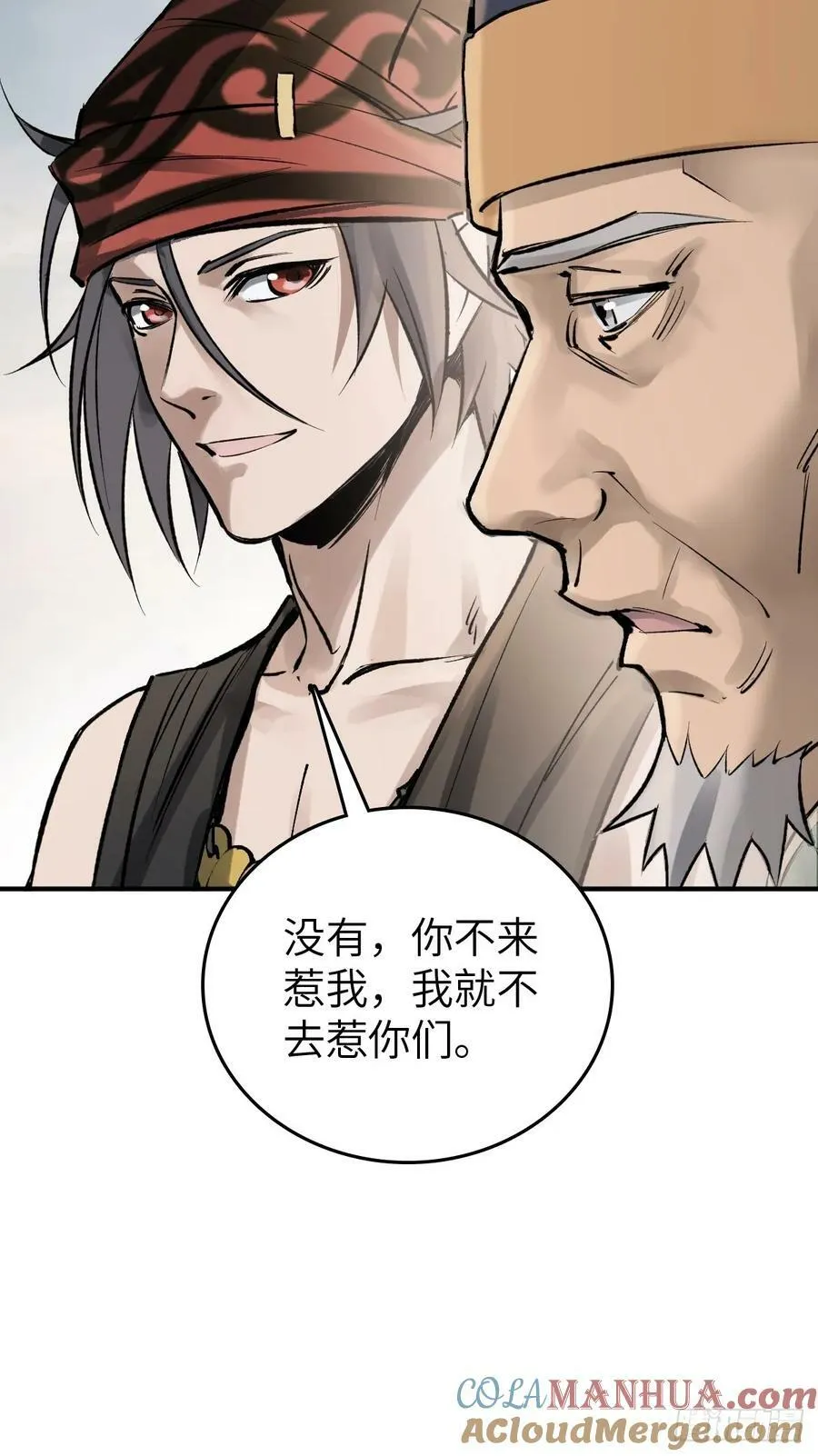 221 落幕 第43页