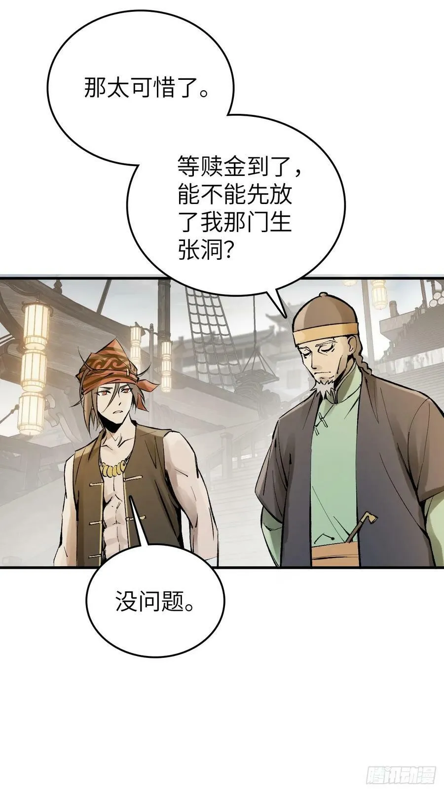 221 落幕 第44页