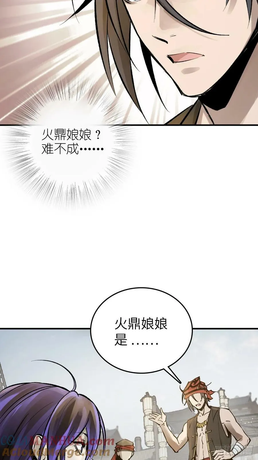 221 落幕 第49页