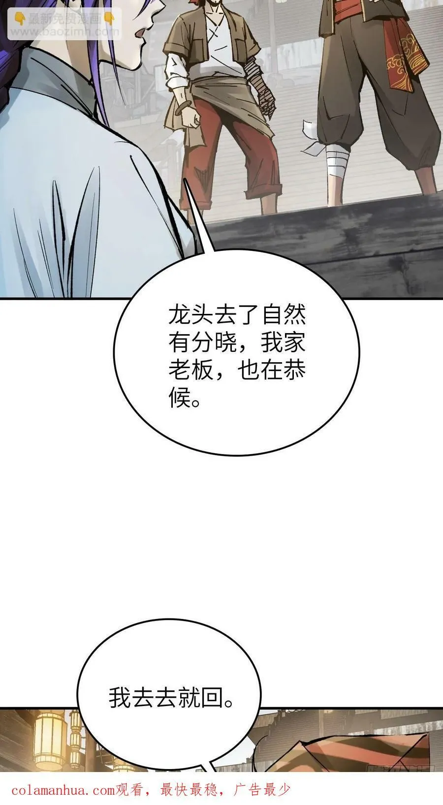 221 落幕 第50页