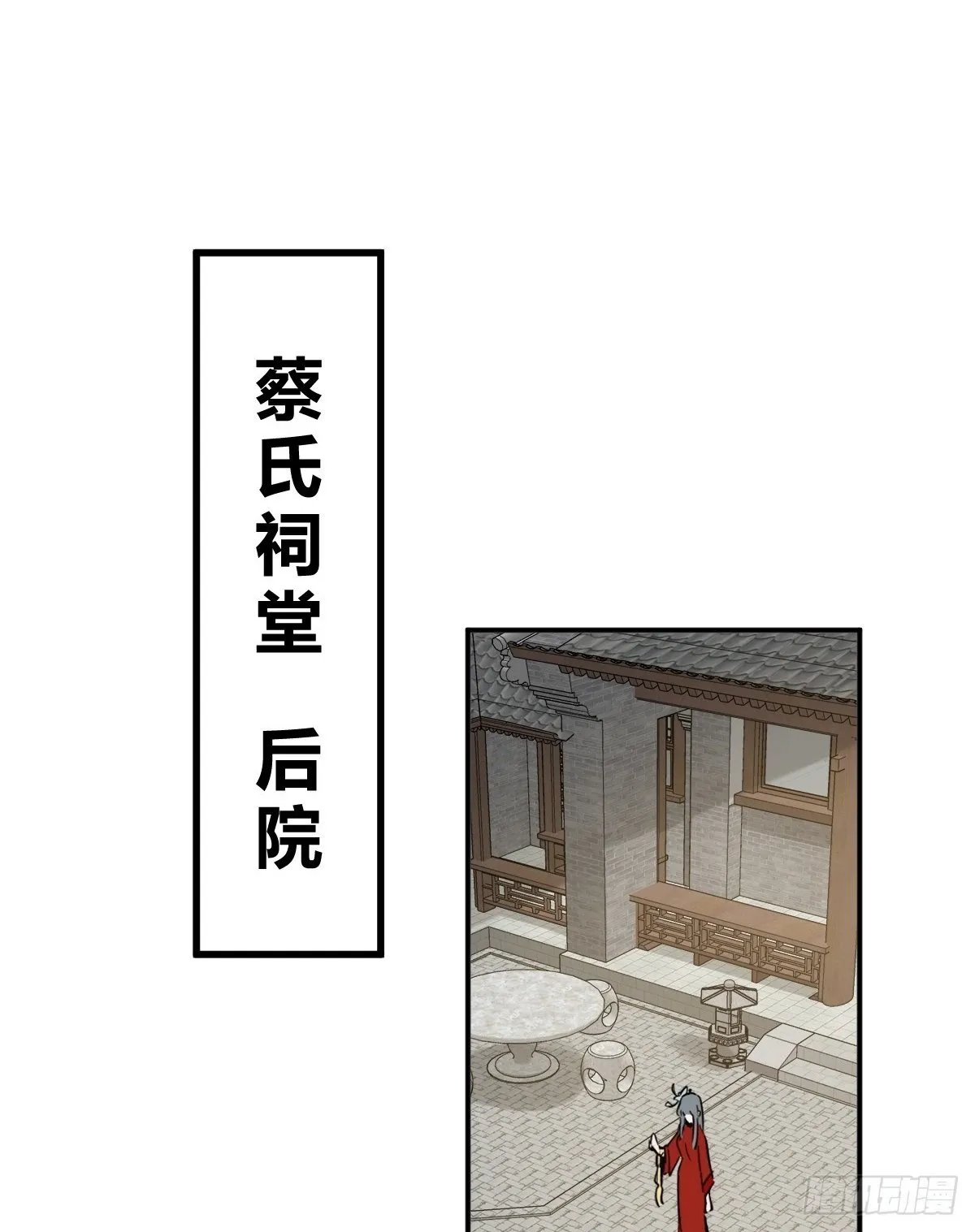 222 火鼎丹娘 第2页