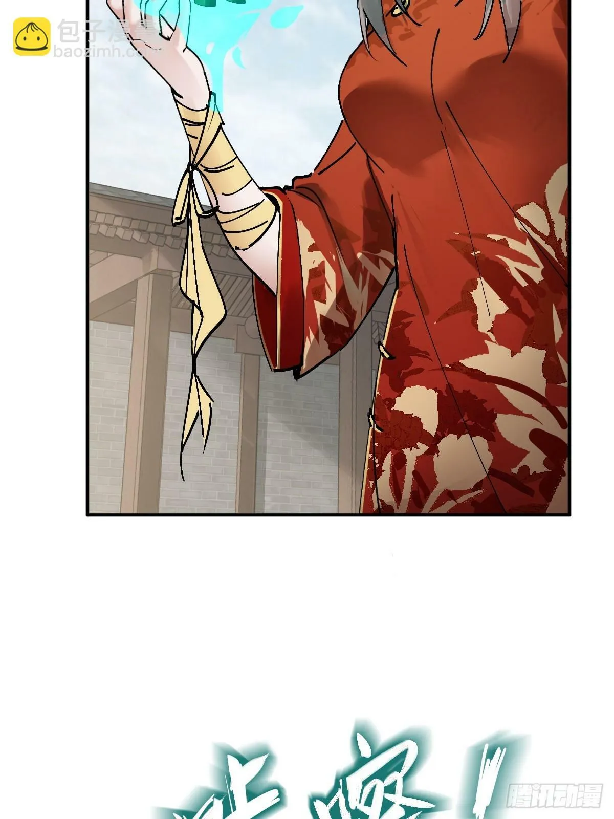 222 火鼎丹娘 第4页