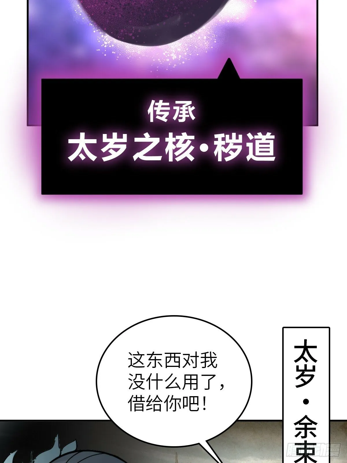 222 火鼎丹娘 第10页