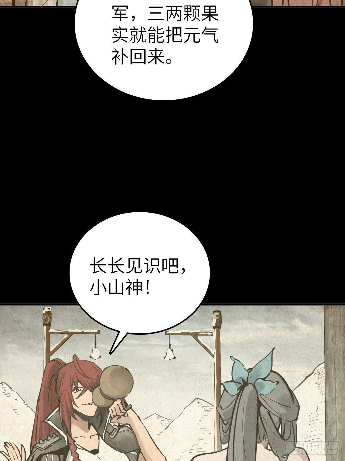 222 火鼎丹娘 第13页