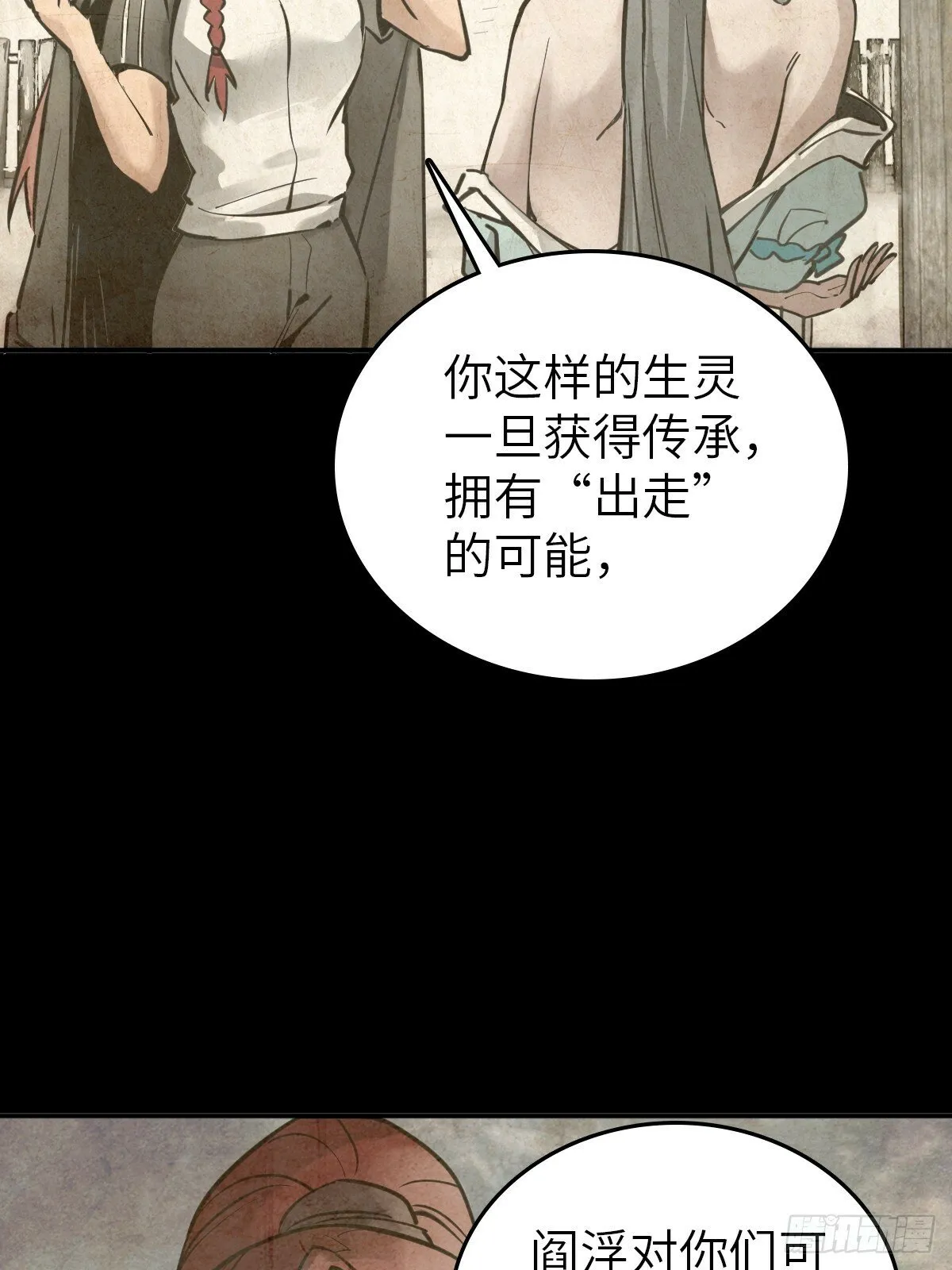 222 火鼎丹娘 第14页