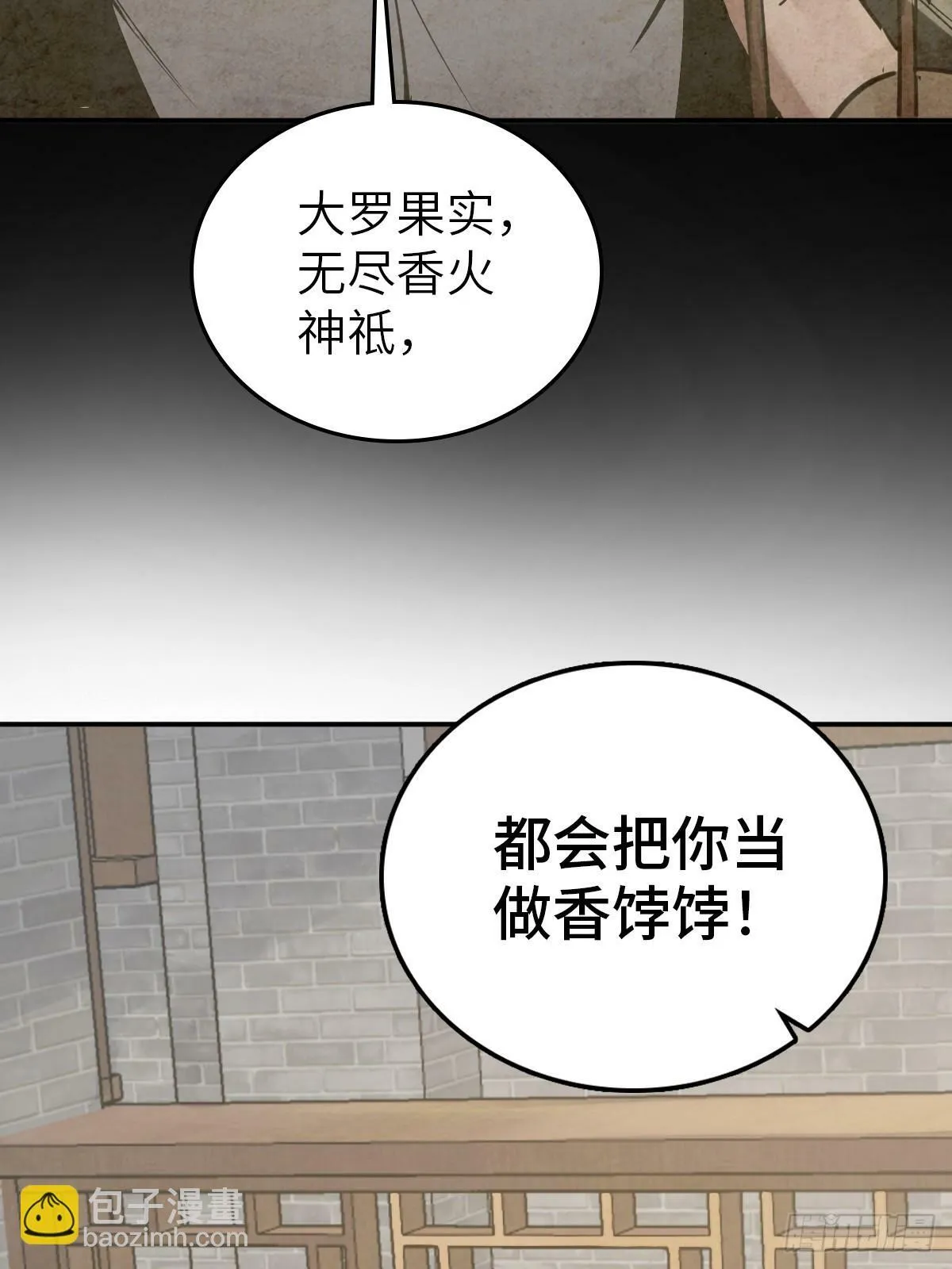 222 火鼎丹娘 第16页