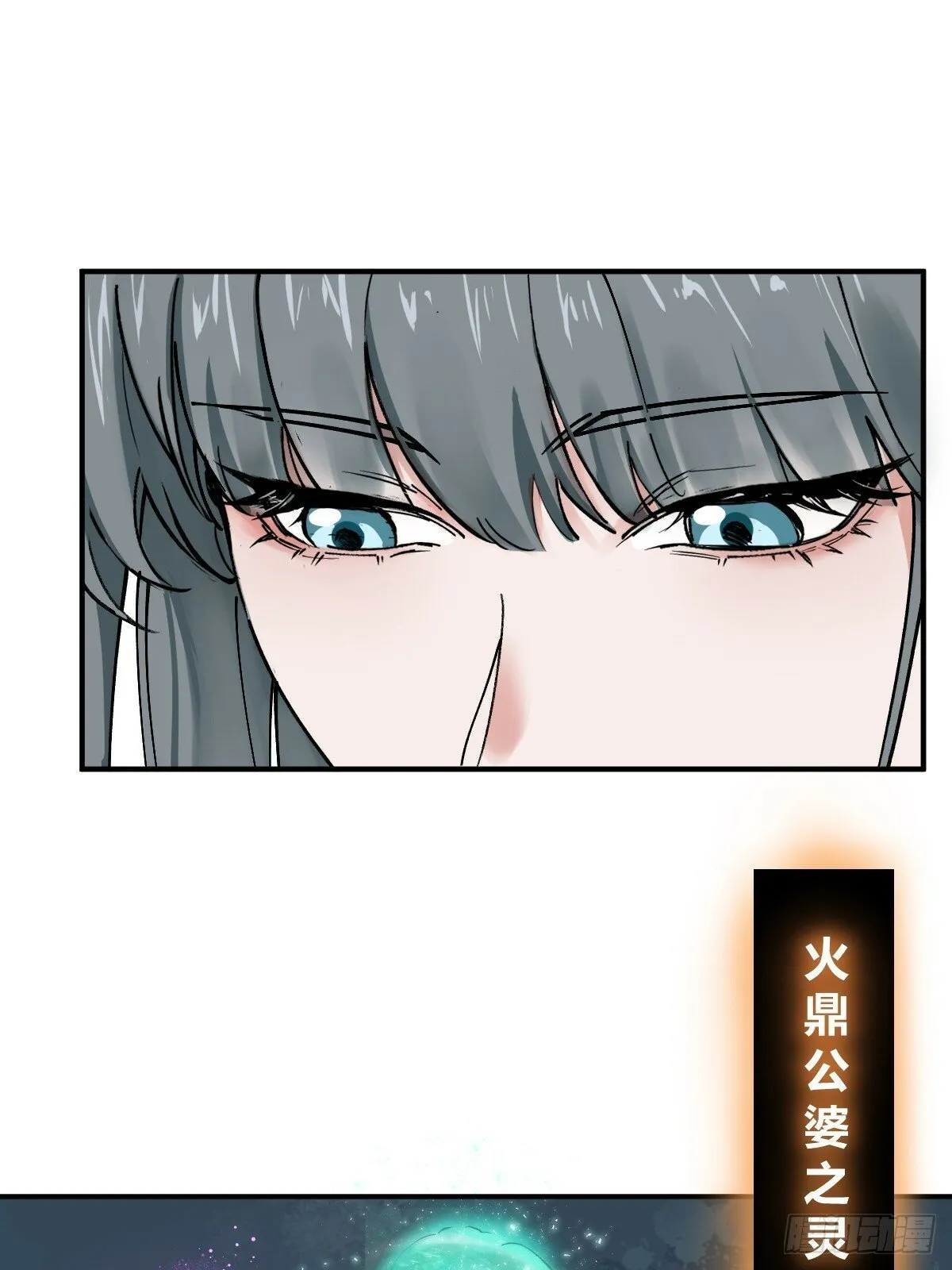 222 火鼎丹娘 第19页