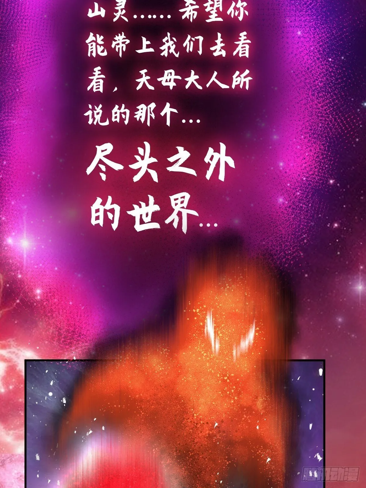 222 火鼎丹娘 第22页