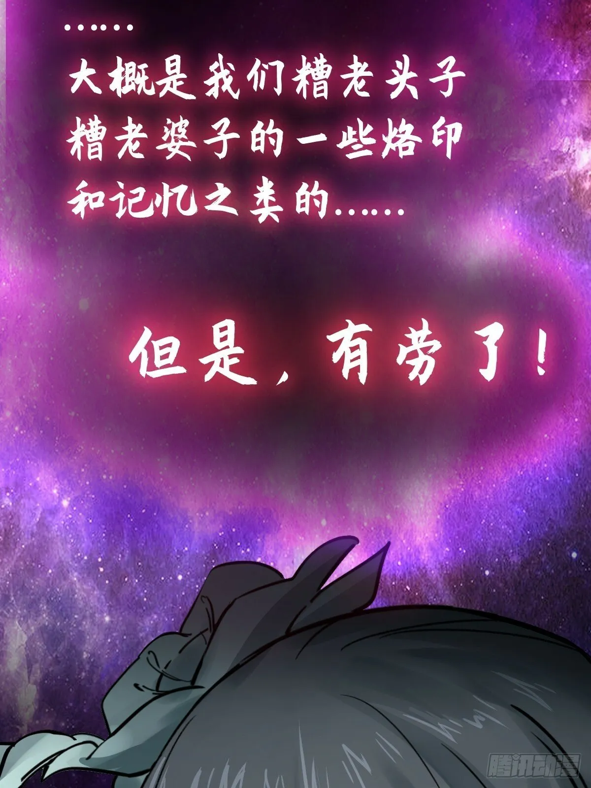 222 火鼎丹娘 第24页