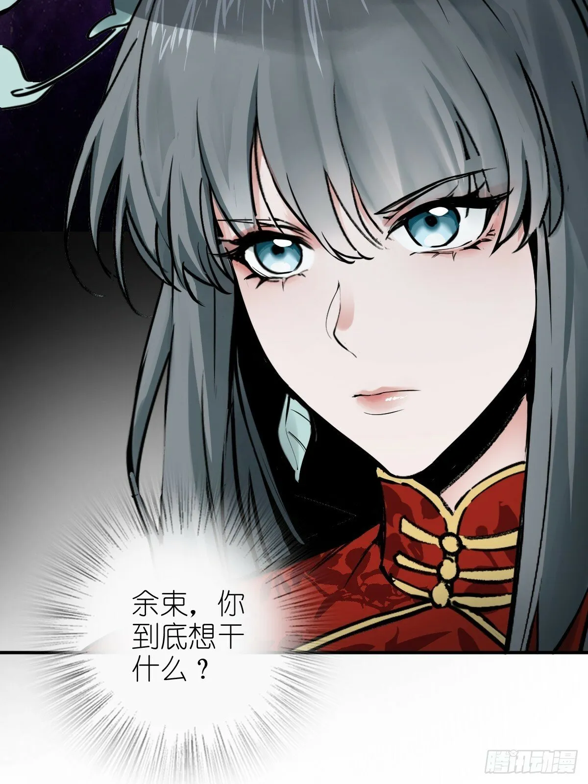 222 火鼎丹娘 第25页