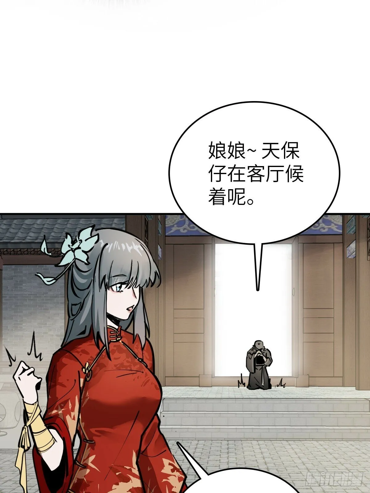 222 火鼎丹娘 第26页