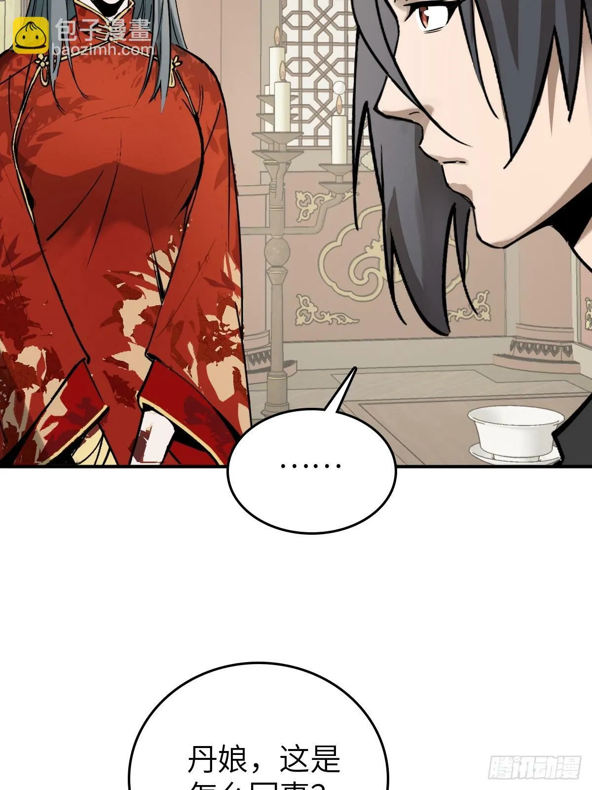 222 火鼎丹娘 第35页