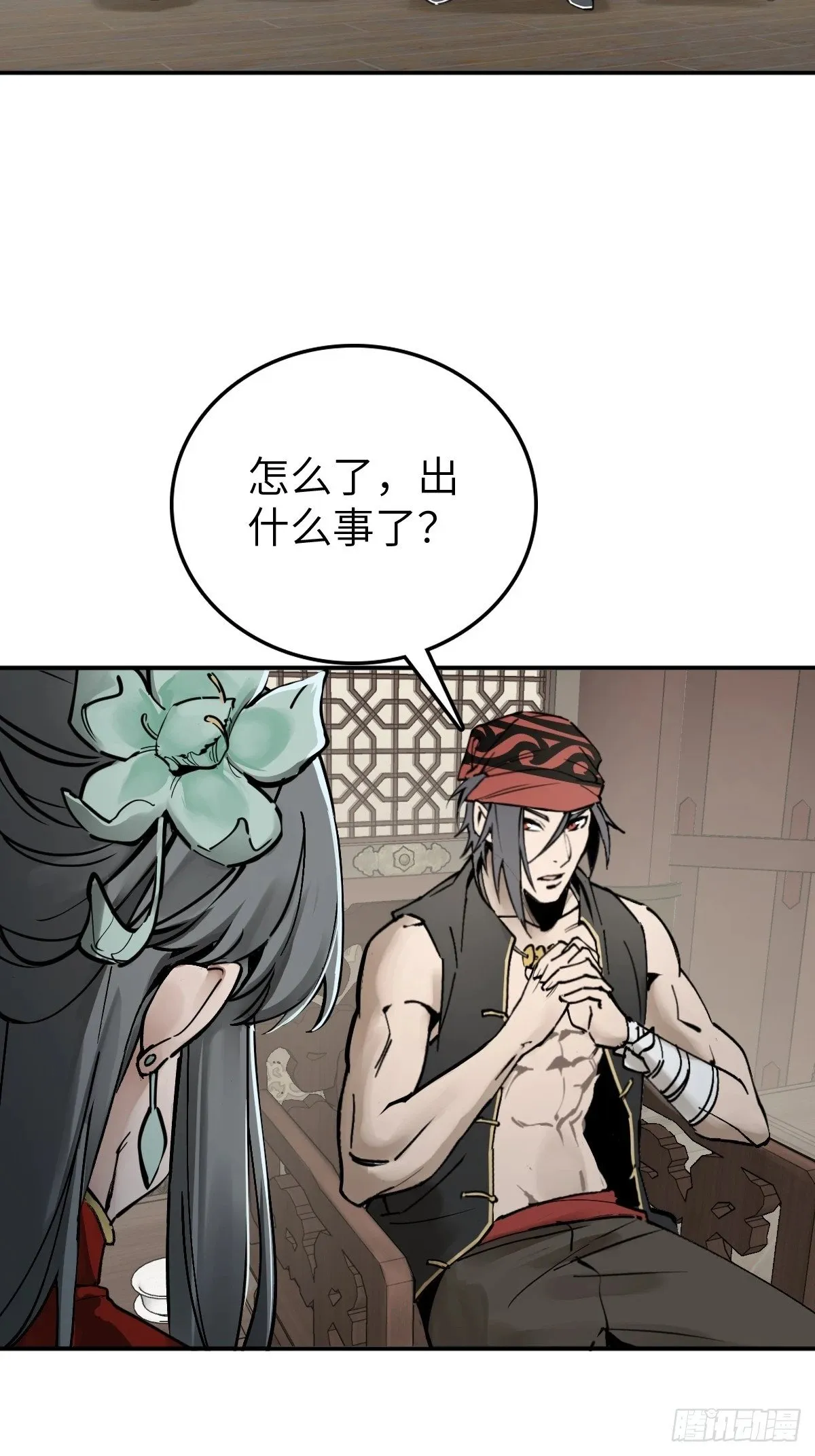 222 火鼎丹娘 第40页