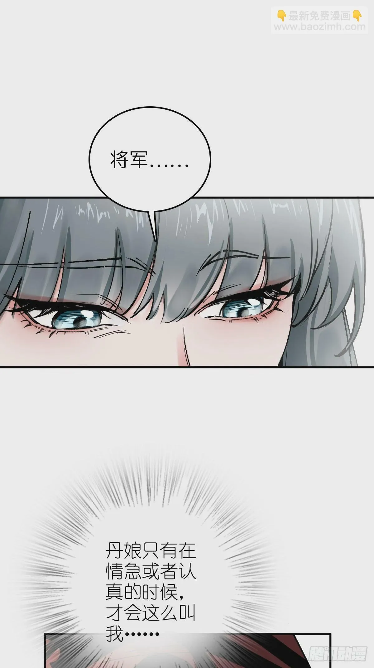222 火鼎丹娘 第41页