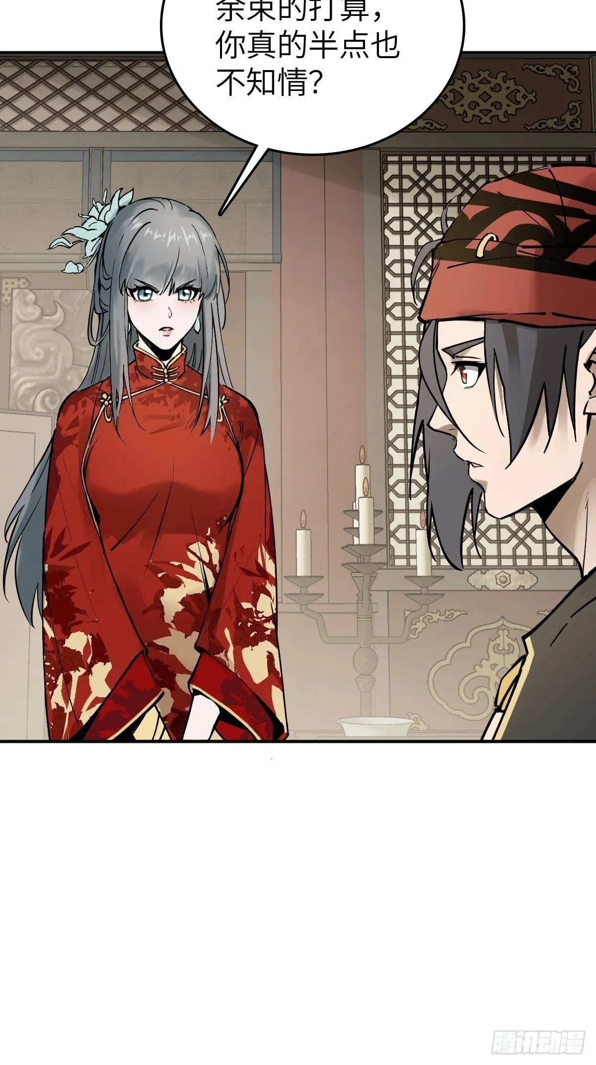 222 火鼎丹娘 第43页
