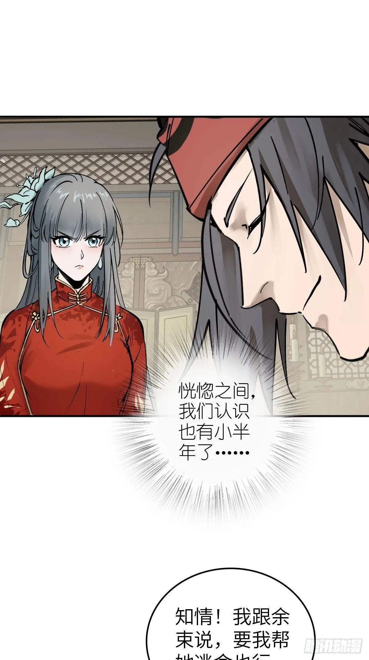222 火鼎丹娘 第44页