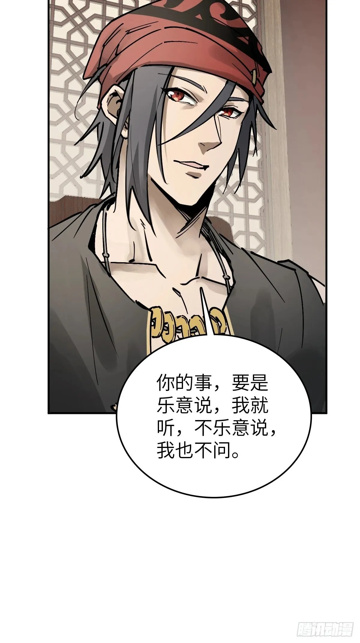 222 火鼎丹娘 第48页